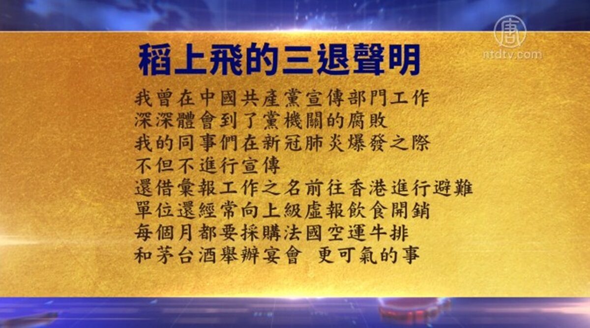 【禁闻】7月12日退党精选