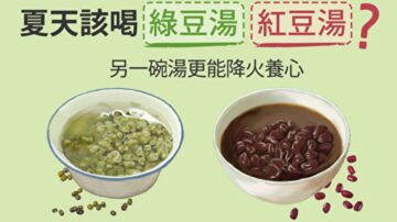 夏天喝绿豆汤、红豆汤？另一碗汤更能降火养心