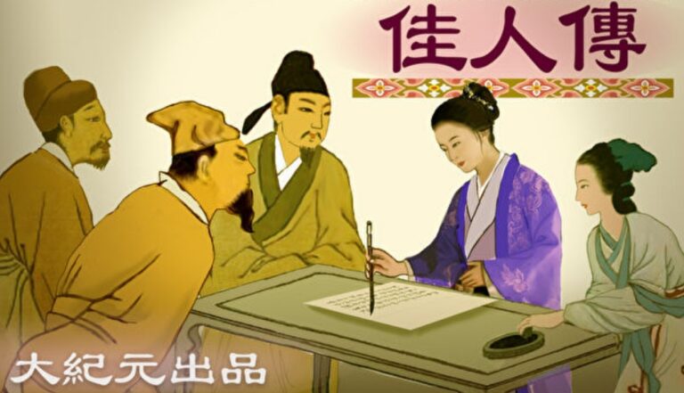 【佳人傳】倜儻有丈夫氣的王端淑