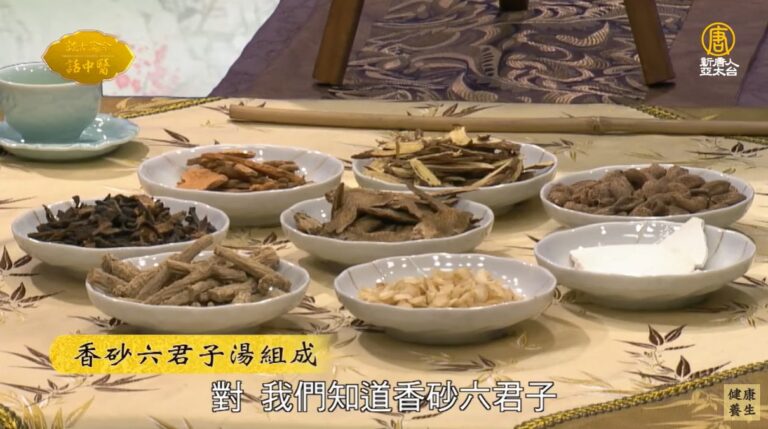 談古論今話中醫：談癌不用色變
