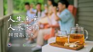 【广告】韩国高丽参