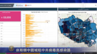 休斯頓中國城陷中共病毒高感染區