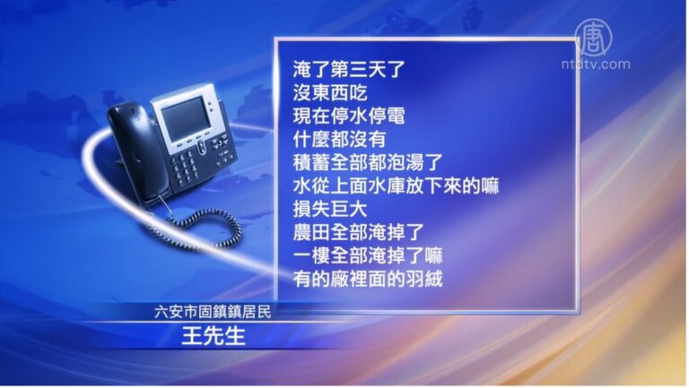 江西安徽多地持續被洪水圍困 損失巨大