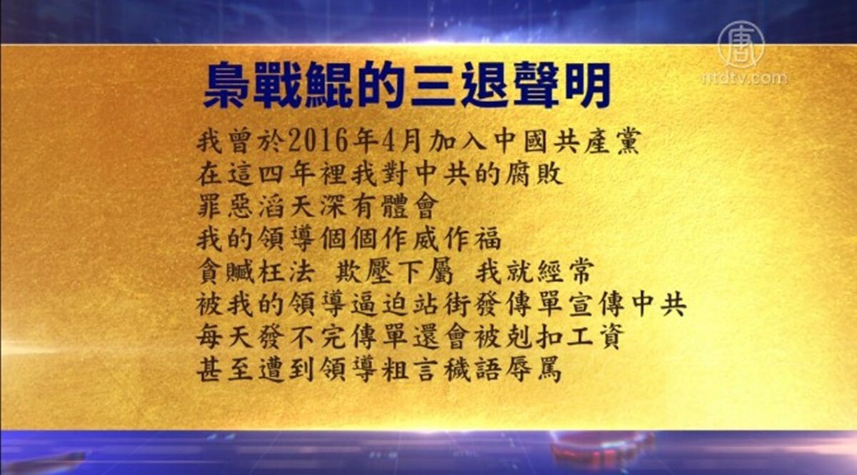 【禁闻】7月26日退党精选
