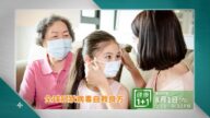 【廣告】健康1+1: 全球冠狀病毒自救良方