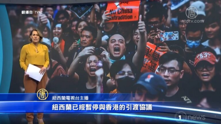 新西蘭跟進！宣布暫停香港引渡協議