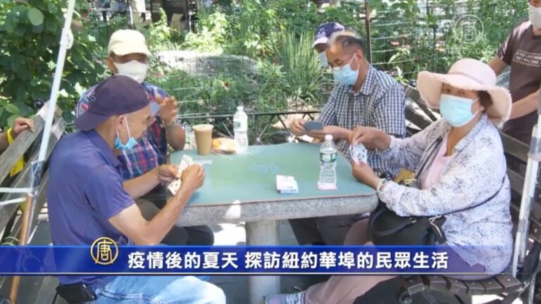 疫情後的夏天 探訪紐約華埠的民眾生活