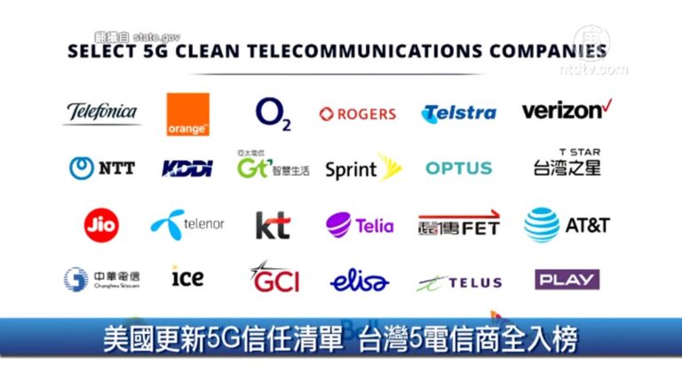 財經100秒: 美國更新5G信任清單 台灣5電信商全入榜
