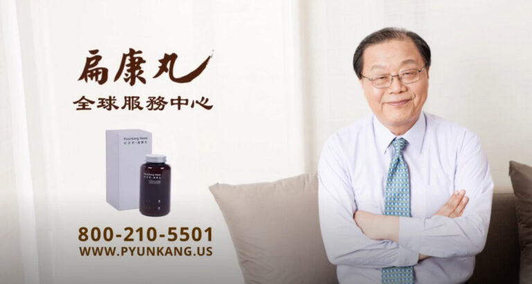 【廣告】傳統醫學奇蹟：扁康丸