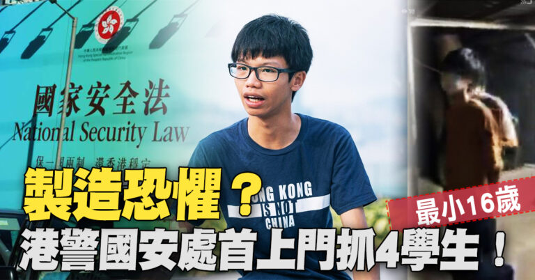 【新聞週刊】港府打壓民主升級 正義力量集結支持港人