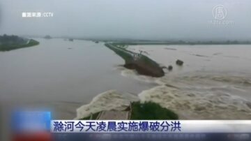 長江洪水氾濫 安徽多地再傳災情