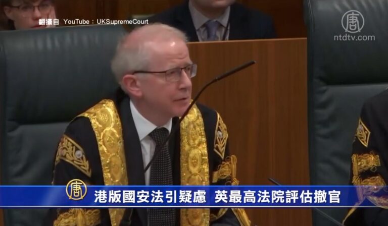 港版國安法引司法疑慮 英最高法院評估是否撤官