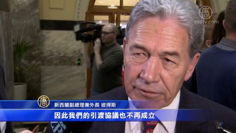 新西蘭：暫停與香港的引渡協議