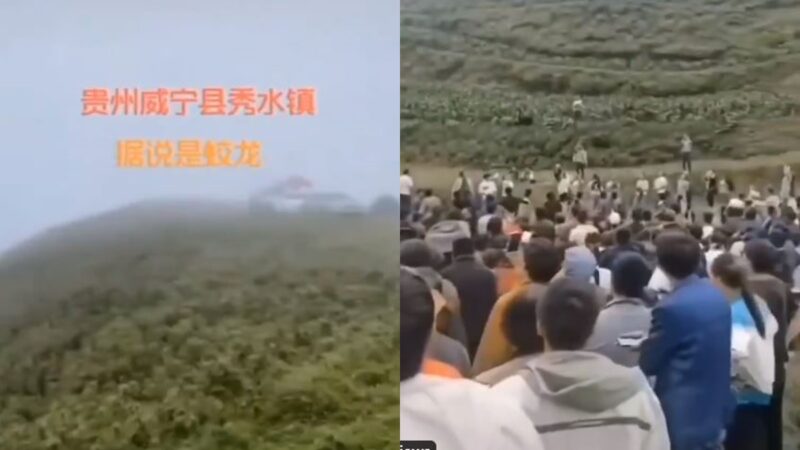 贵州大山惊传“龙叫” 临县发生地震(视频)