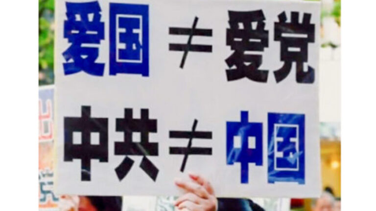 吳學燦：沒有愛國賊，祇有愛黨賊（下）