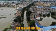 【新聞週刊】南方洪水大 洩洪無預警 黃河也暴雨