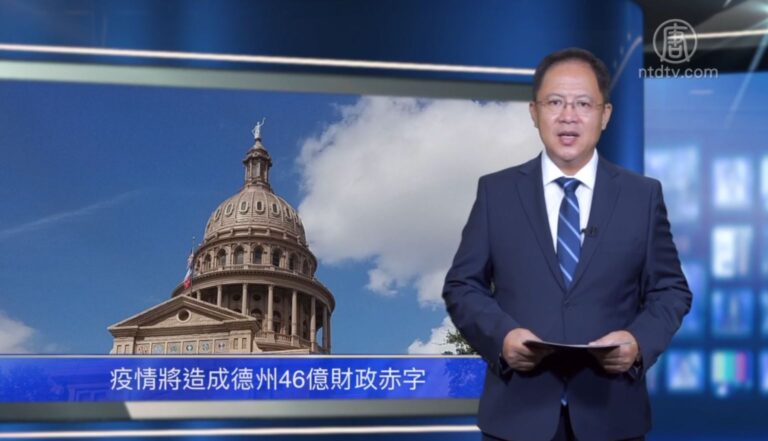 7月26日休斯頓一週新聞簡訊