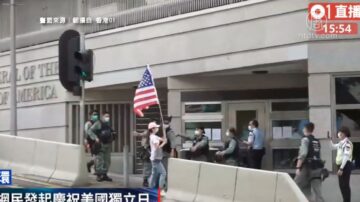 美国国庆港人举旗集会 警方戒备截查市民