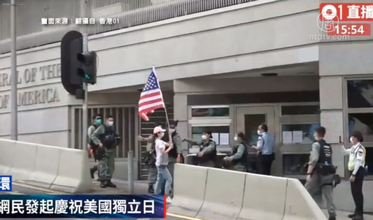 美國國慶港人舉旗集會 警方戒備截查市民
