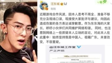 汪东城被指“台独”突PO文声明“我是中国人”