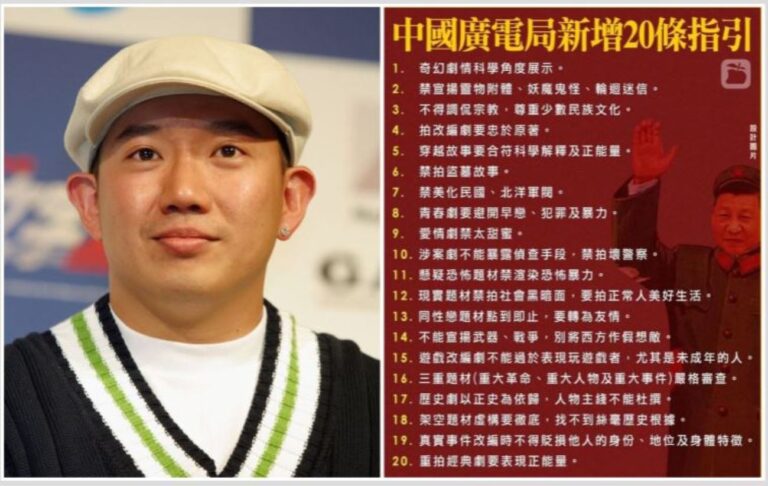 中共廣電總局20條禁令瘋傳 中國網友崩潰 杜汶澤開炮