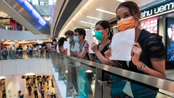 香港百人举白纸抗议 港警举紫旗警告涉违国安法