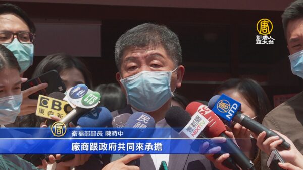 台135億新台幣加速疫苗研發 陳時中：政府廠商合擔風險