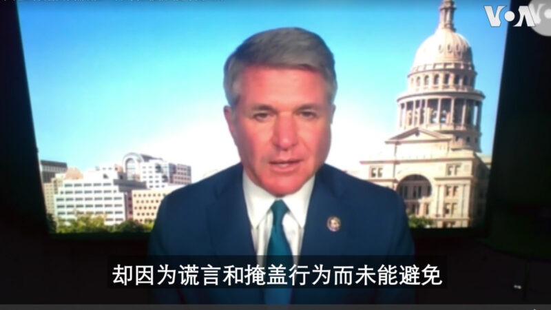 美眾院外委會領袖：中共最怕中國人民 而非美國