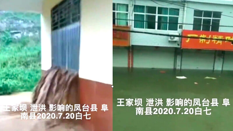 安徽王家坝分洪淹20万人家园 官称民“自愿牺牲”（视频）