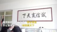 中学嫌犯叫卖论文诈骗6百万 教授博士上当不敢说