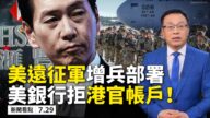 【新闻看点】美澳军事合作 欧盟27国制裁中共