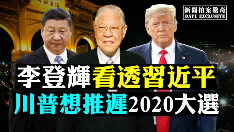 【拍案驚奇】傳中共撤休斯頓領館前搞破壞 大量裝甲車現廣東