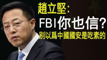 【秦鵬政經觀察】退WHO美國瞄準中共 FBI：每10小時啟動一起中共相關反間諜案