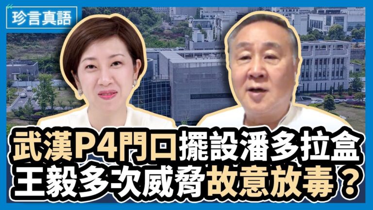 【珍言真語】袁弓夷：南海硝煙起 美或石油禁運
