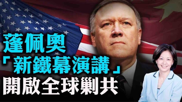 【熱點互動】中共關閉成都美領館，更多人會仿效王立軍？川普政府是否有滅共決心？