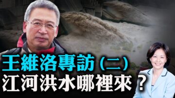 【热点互动】江河洪水手中来：人为因素导致洪灾严重