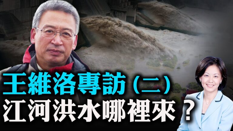 【熱點互動】江河洪水手中來：人為因素導致洪災嚴重