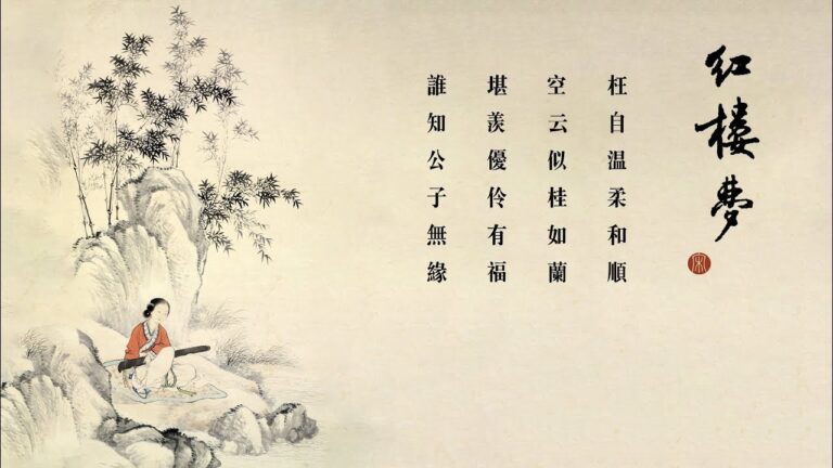 【闈闈道來】枉自溫柔和順 襲人走不進寶玉的精神世界