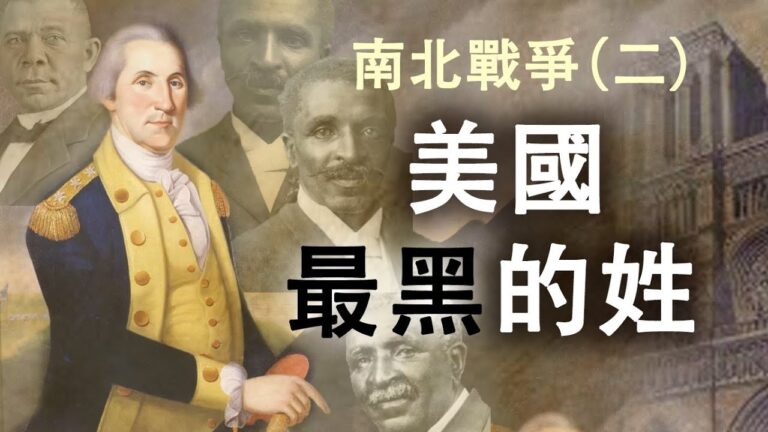 【江峰劇場】南北戰爭（第二集）