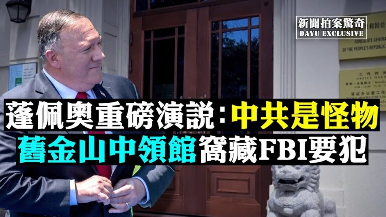 【拍案驚奇】美打造討共聯盟 大陸預備役突集訓