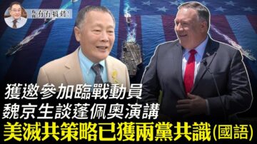 【有冇搞錯】美滅共策略已獲兩黨共識