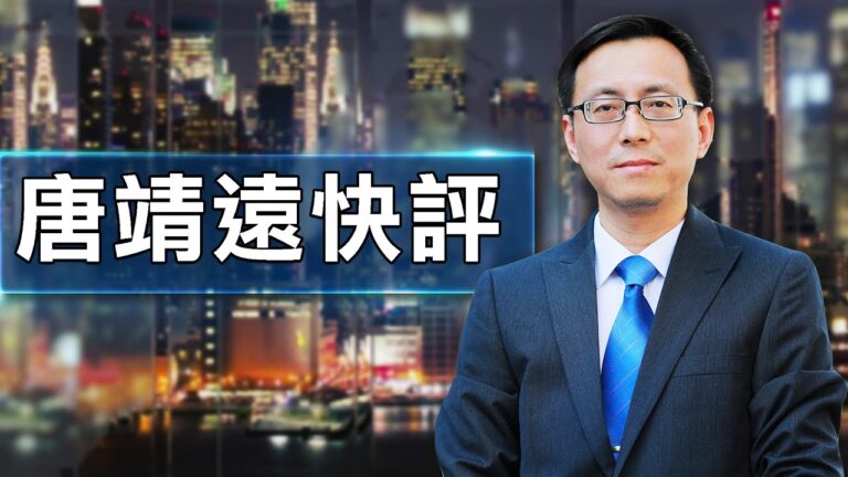 【唐靖遠快評】美中發生熱戰的幾率有多高？三大因素決定熱戰走向