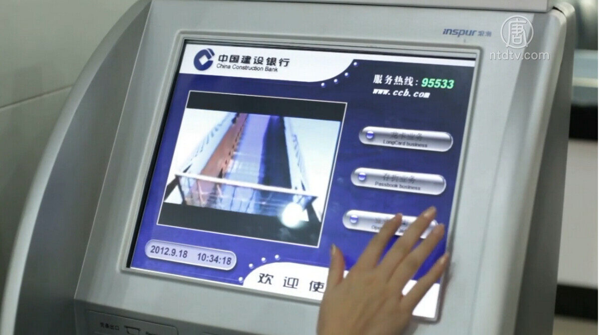 【禁闻】存取10万元需登记 防挤兑冲垮金融体系
