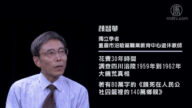 【禁闻】揭大饥荒饿死人真相 重庆教师被停发退休金