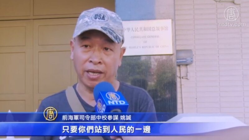 前中共海軍參謀姚誠：美中首戰就是核戰