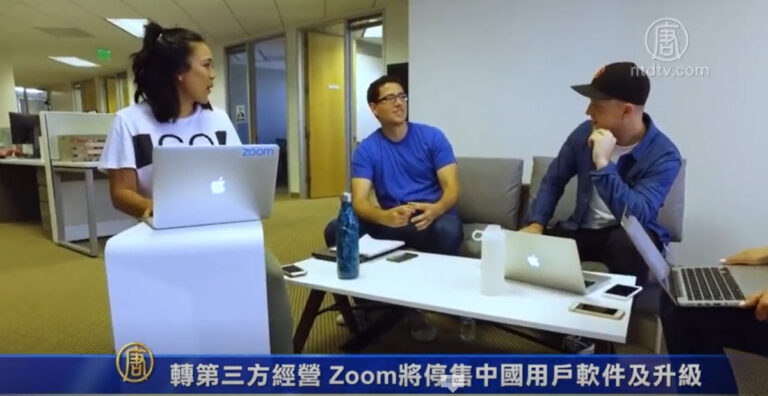 轉第三方經營 Zoom將停售中國用戶軟件及升級