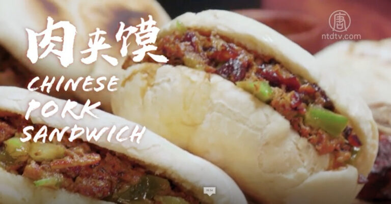 【生活嚮導】（舊金山版）肉夾饃
