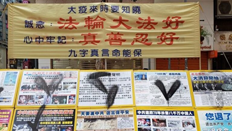 香港法輪功真相點遭親共者塗污 市民幫報警
