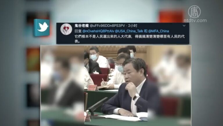 美要求和中共人大代表對話 網民熱議