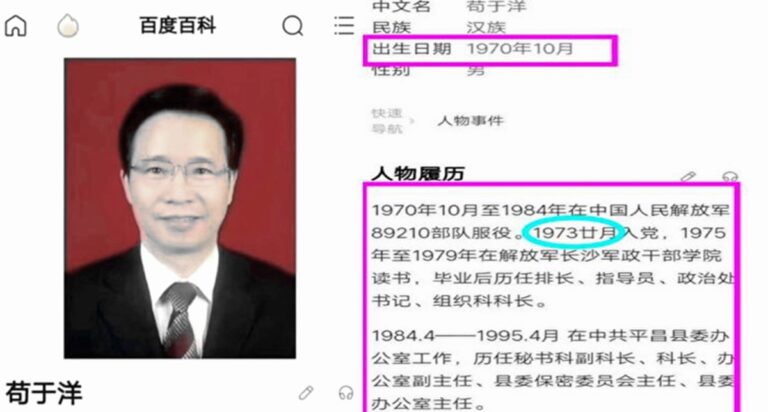 中共一政協副主席 0歲參軍 3歲入黨刷屏